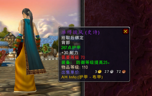 火焰节之王盗贼的奖励(盗贼50级职业任务奖励选择)插图7