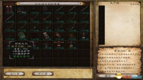 汉匈全面战争神器(汉匈全面战争宝箱分布图)插图11