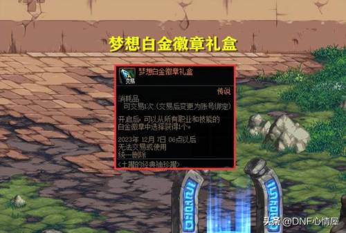 dnf天6叫什么(丹青天空套外观)插图1