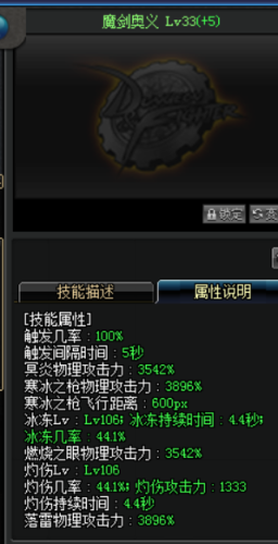 女剑皇技能加点(dnf女鬼剑加点剑宗)插图3