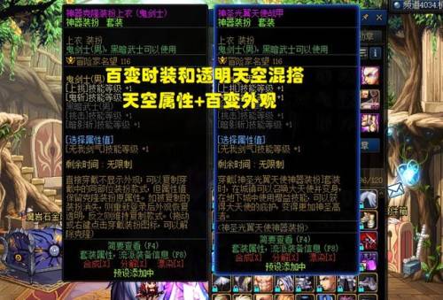 dnf怎么一件分解时装(DNF怎么一键分解装备)插图17