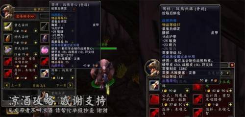 战熊热裤图纸(典礼皮缠腰和战熊热裤)插图8