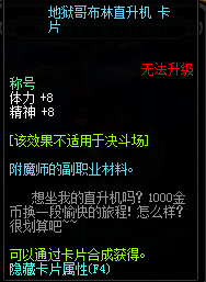 称号附魔什么宝珠好(悟一次觉醒称号值得买吗)插图1