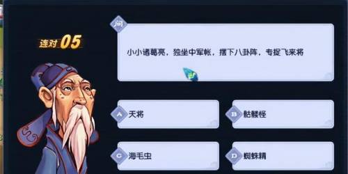 2022年梦幻西游元宵答题器(梦幻答题器叶子猪)插图6