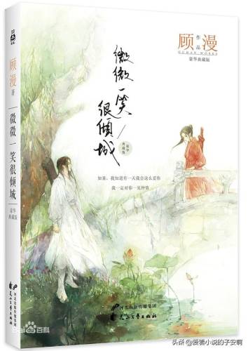 梦游江湖小说(江湖听风录)插图7