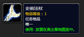魔兽世界怀旧服黑铁酒吧钥匙(怀旧服黑铁酒吧怎么去)插图11