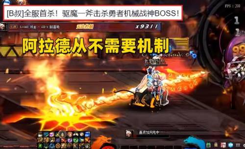 dnf天空树果实(天空树果实多少金币一个)插图5