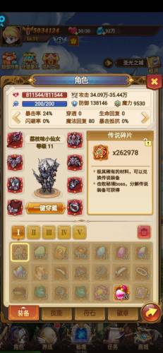 不思议地下城攻略(不思议地下城190层首领咋打)插图2