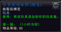 魔兽世界考古箱子(wow考古学所有奖励大全)插图19