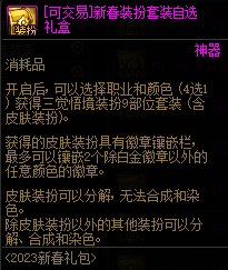 dnf装备合成教程(地下城与勇士装备合成在哪)插图16