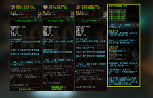dnf奶妈装备搭配排行最新(dnf2023奶妈最强搭配)插图2