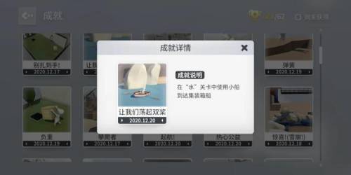 人类一败涂地水攻略(人类一败涂地关卡顺序)插图11