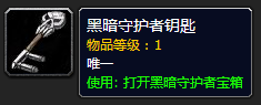 魔兽世界怀旧服黑铁酒吧钥匙(怀旧服黑铁酒吧怎么去)插图44