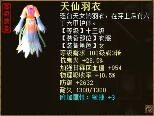 大话西游2十五称谓攻略(大话西游归来)插图10