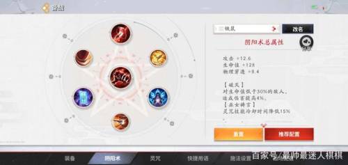 决战平安京铁鼠技能(平安京铁鼠不能用金币买)插图2