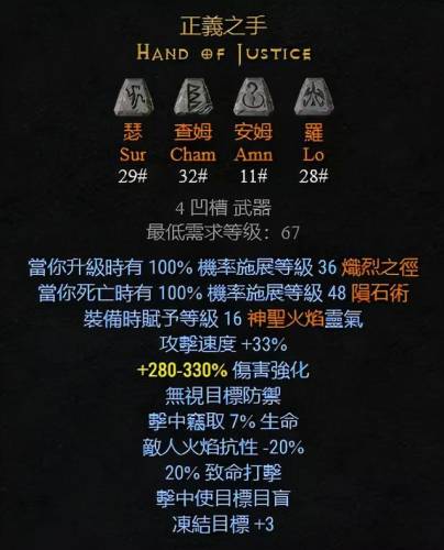暗黑破坏神2符文之语弓箭(弓马开荒符文之语推荐)插图12