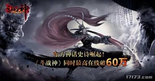斗战神现在公测没(斗战神现在还值得玩么)插图3