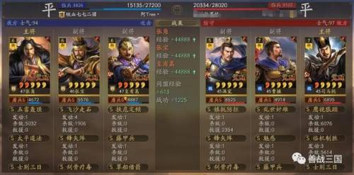 决战三国巅峰(三国战神)插图34