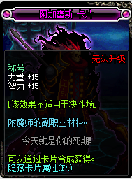 称号附魔什么宝珠好(悟一次觉醒称号值得买吗)插图5