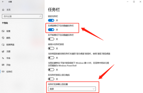任务栏不见了怎么恢复(电脑只显示屏幕不显示软件)插图4