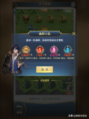斗罗大陆时空幻境购买攻略(斗罗大陆h5攻略)插图4
