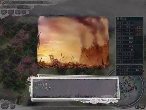三国志5挖人技巧(三国志5攻略详细)插图1