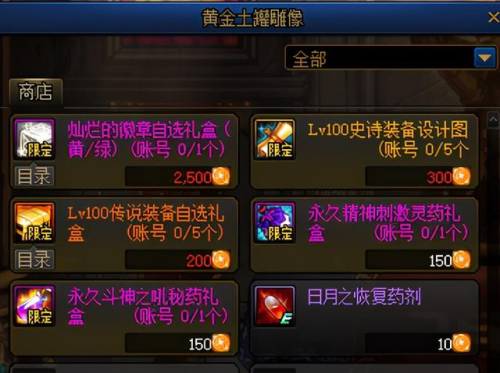 dnf传说装备去哪刷(dnf传说勋章要刷多久)插图14