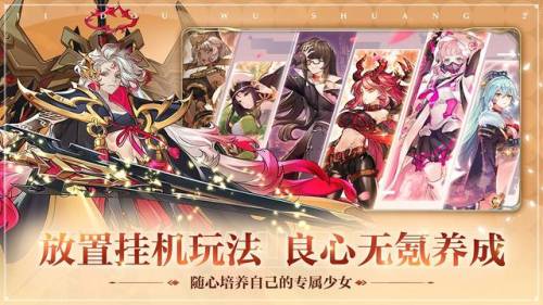 姬斗无双攻略(姬斗无双首次十连选谁)插图