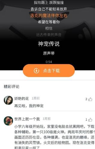 洛克王国绝版服装(洛克王国绝版套装代码(最新最全面))插图12