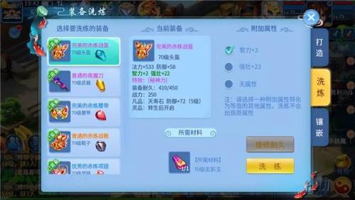 天书奇谈战士怎么加点(天书奇谈平民攻略)插图