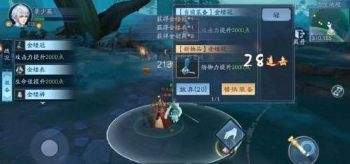 笑傲江湖游戏好玩吗(笑傲江湖网游现在还有人玩么)插图3