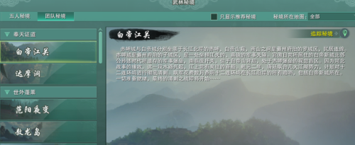 剑网3副本攻略(剑网3打25人副本用什么技能)插图1