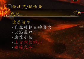 火焰之地成就遗愿清单(地下城与勇士残存的火种任务)插图13