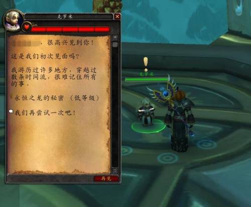 克罗米之死奖励坐骑(库洛米坐骑叫什么)插图