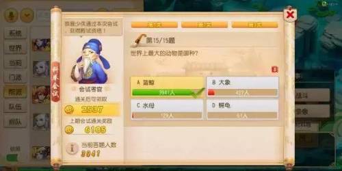 梦幻手游乡试科举答案大全(侠客梦科举乡试)插图2