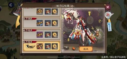 阴阳师妖刀姬秘闻副本第十层(妖刀姬第十层平民怎么过)插图