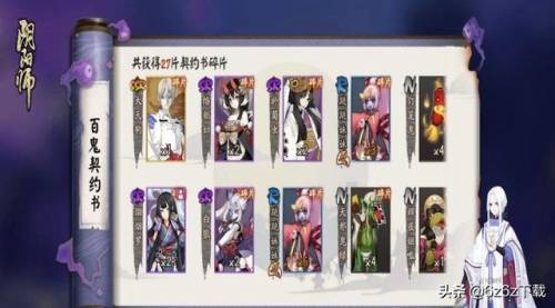 阴阳师紧那罗(紧那罗有必要练吗2023)插图1