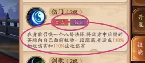 放开那三国3剧情武将(放开那三国3群雄攻略)插图2