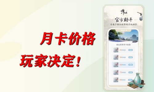 魔兽世界月卡多少钱一个月(魔兽世界不买月卡能玩吗)插图1