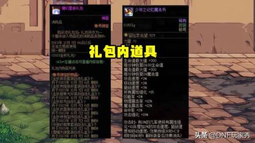 dnf历年至尊装扮展示(女魔法师新至尊装扮叫啥)插图1