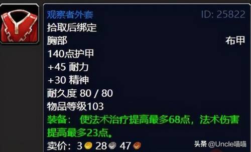 纳格兰竞技场任务奖励盗贼选哪个(100级鲜血竞技场挑战顺序)插图35