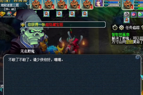 梦幻剧情任务攻略奖励(梦幻手游主线奖励列表)插图