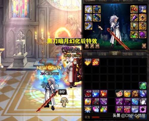 dnf黑刀暗月外观(dnf110阿修罗最强流派)插图2