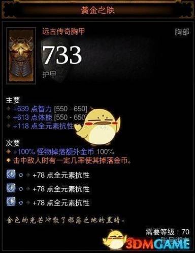 暗黑3渡鸦之翼(暗黑3一只渡鸦飞到你身边)插图3