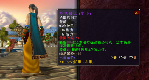 火焰节之王盗贼的奖励(盗贼50级职业任务奖励选择)插图8