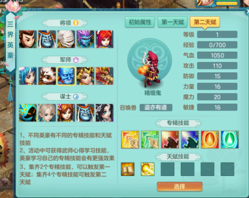 神武4烽火连城攻略(神武手游烽火连城在什么装备上)插图12
