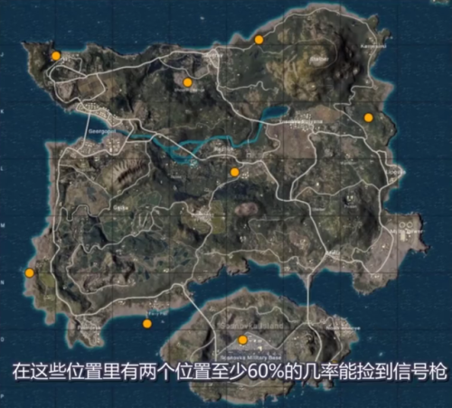 吃鸡信号枪位置(吃鸡里面的枪排行)插图2