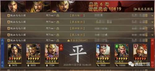决战三国巅峰(三国战神)插图6