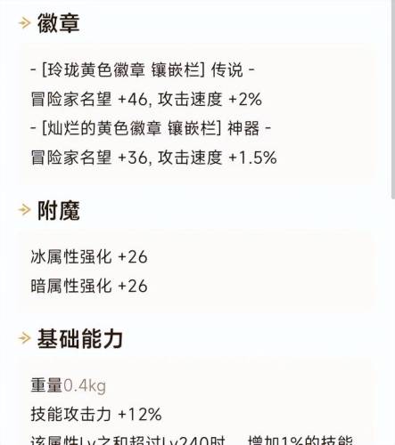 dnf怎么堆属强超过300(dnf怎么加属性强度最高)插图2