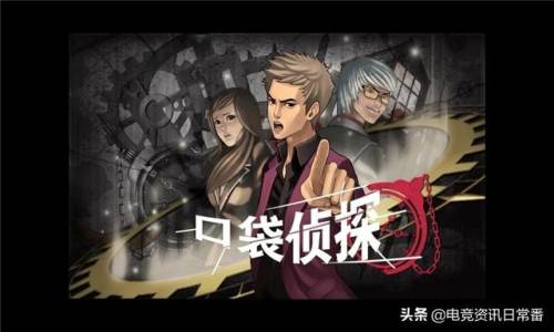 类似口袋侦探的游戏(口袋侦探2终结版)插图2
